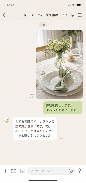 課題フィードバックのイメージ