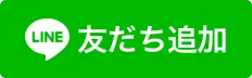 ホームパーティー検定公式LINE