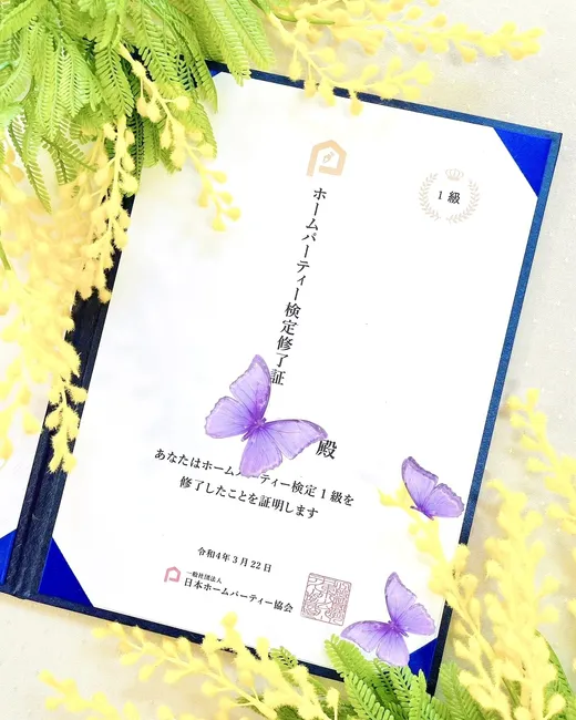 ホームパーティー検定受講までの流れ イメージ画像5