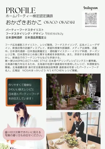 おかざきおかこ先生