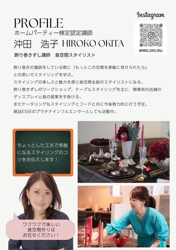 沖田浩子先生