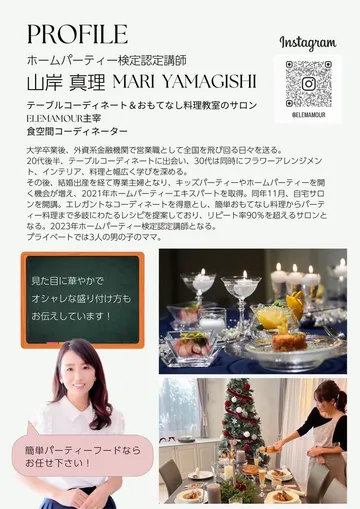 山岸真理先生