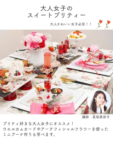 大人女子のスイートプリティー